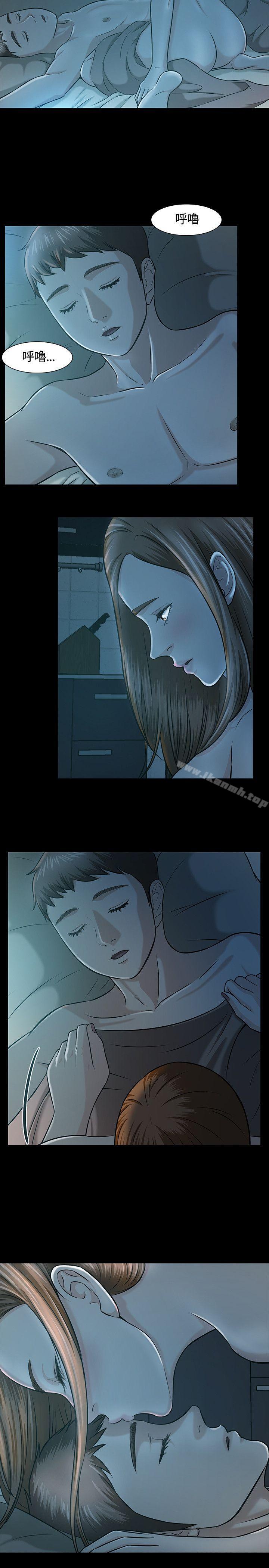 《Roommate》漫画 第13話