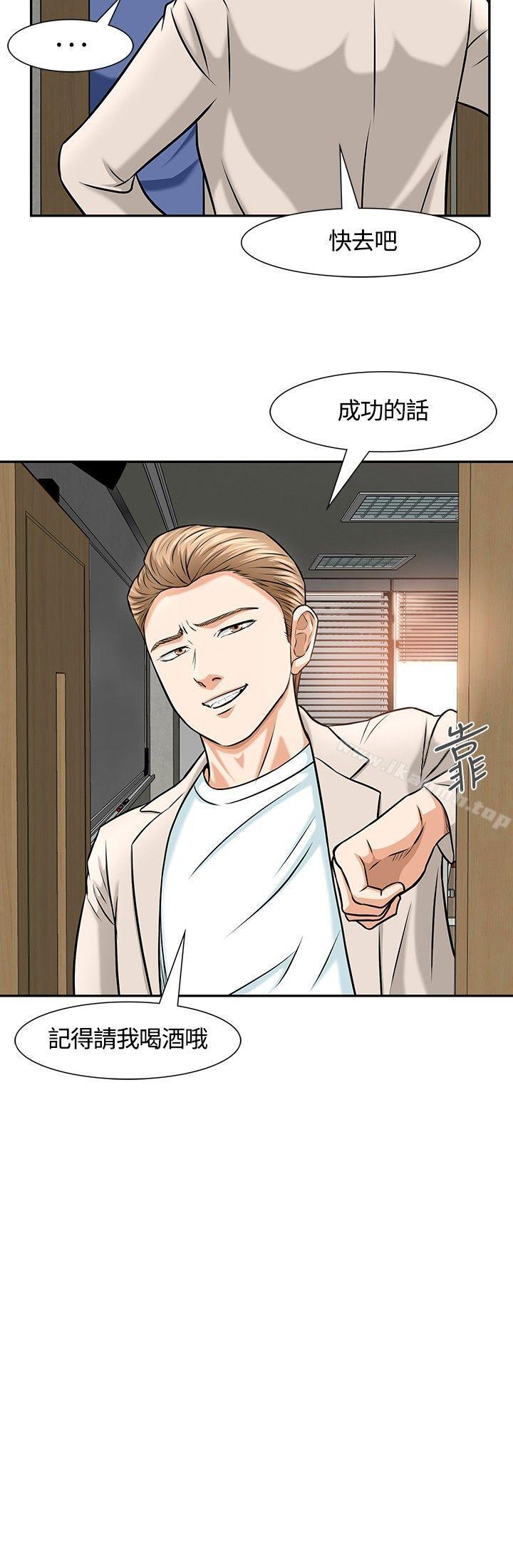 《Roommate》漫画 第14話