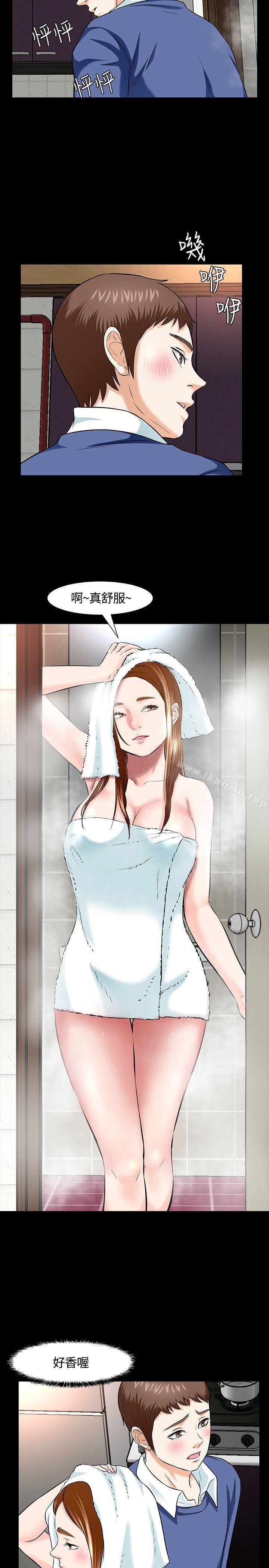 《Roommate》漫画 第15話