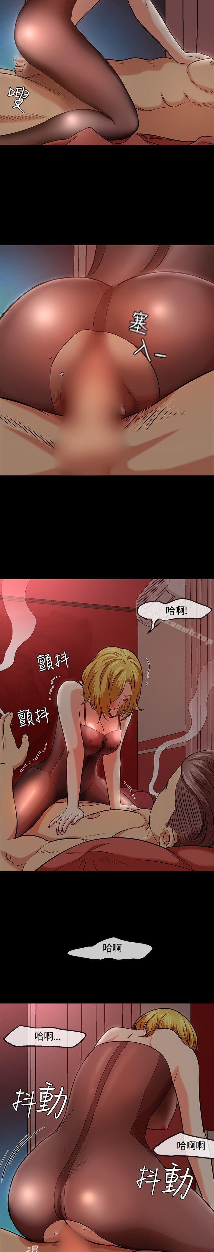 《Roommate》漫画 第15話