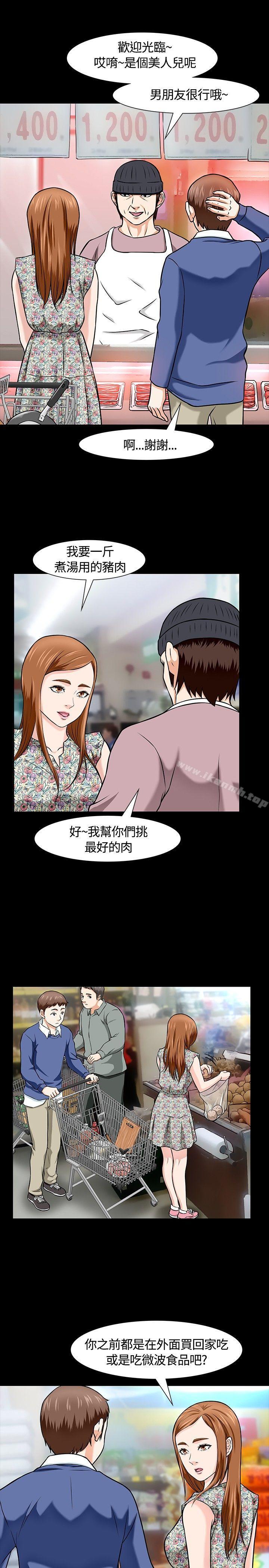 《Roommate》漫画 第15話
