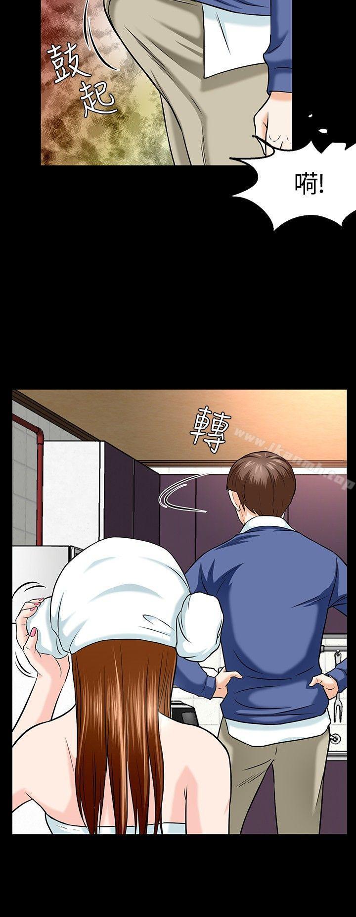 《Roommate》漫画 第15話