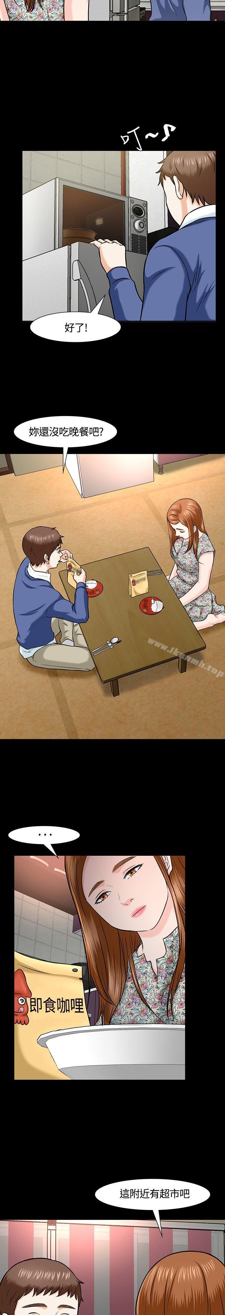 《Roommate》漫画 第15話