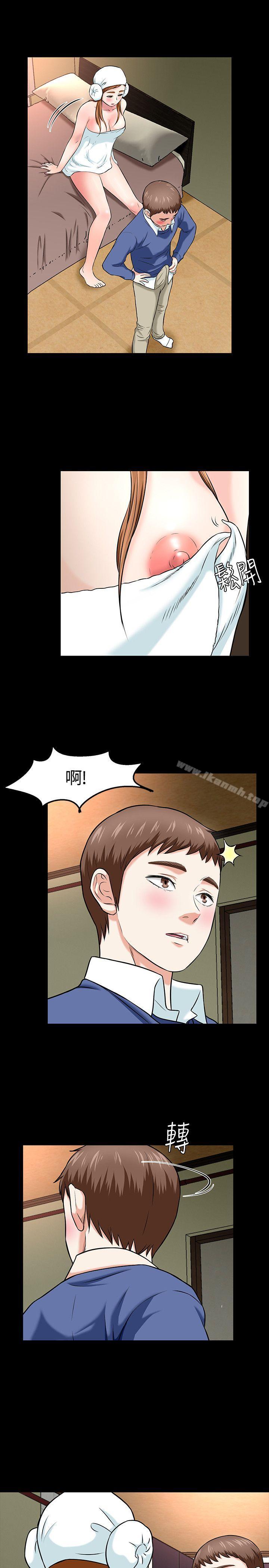 《Roommate》漫画 第15話