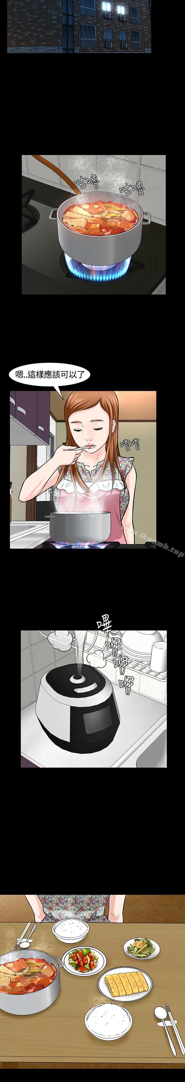 《Roommate》漫画 第15話