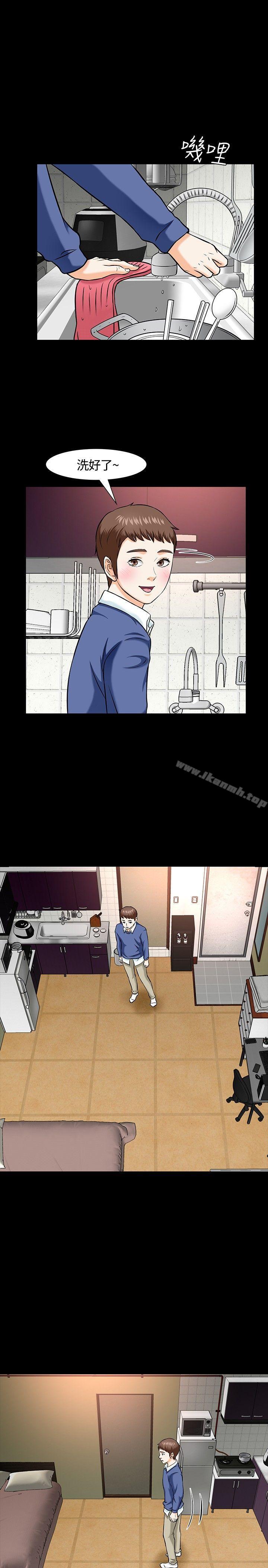 《Roommate》漫画 第15話
