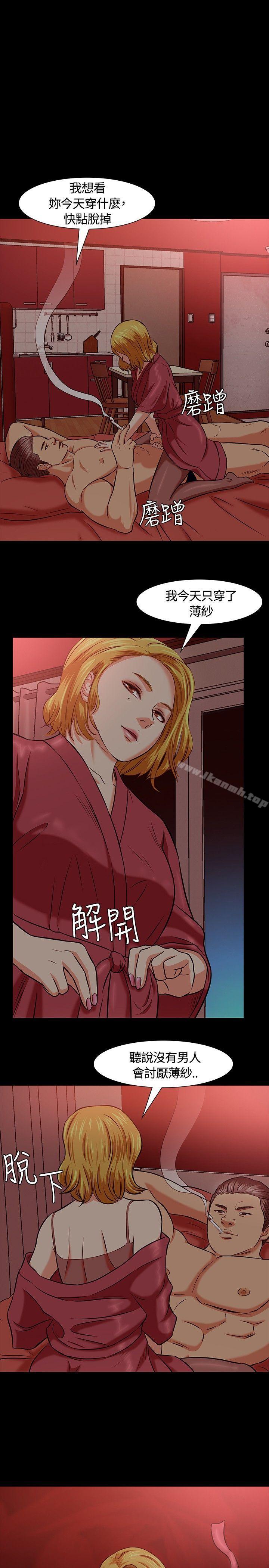 《Roommate》漫画 第15話