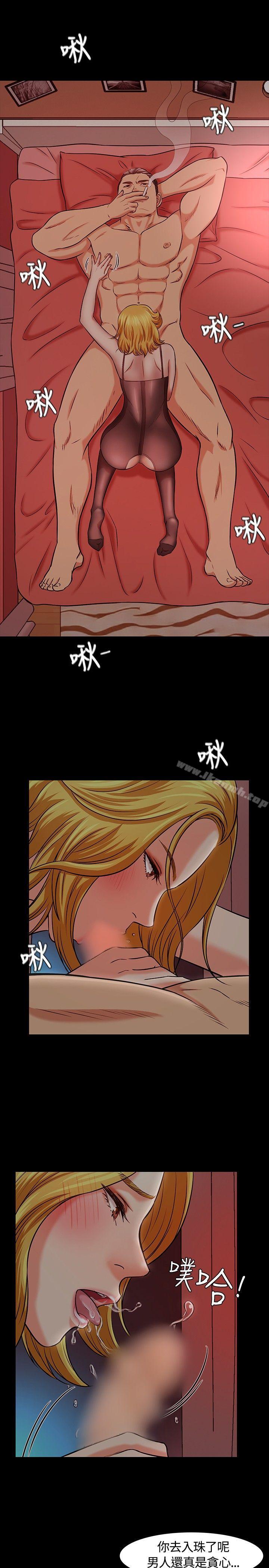 《Roommate》漫画 第15話