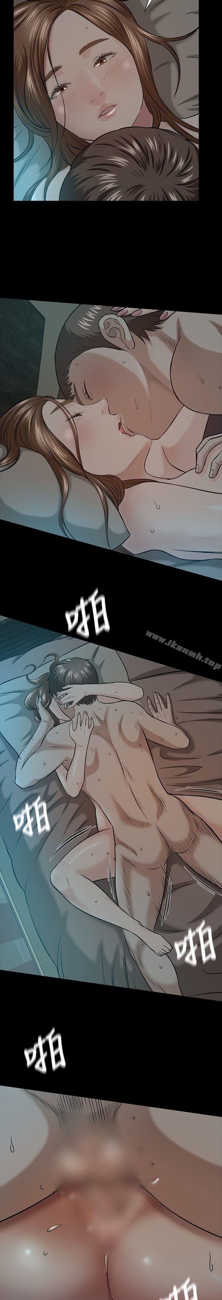 《Roommate》漫画 第16話