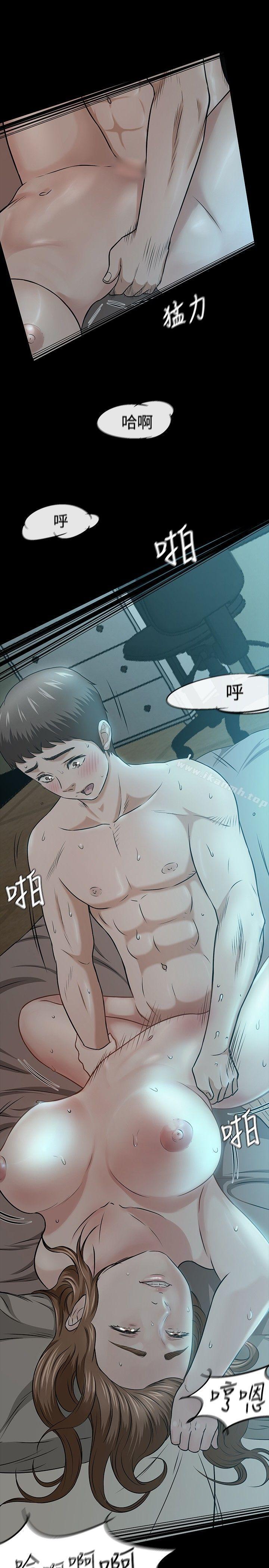 《Roommate》漫画 第16話
