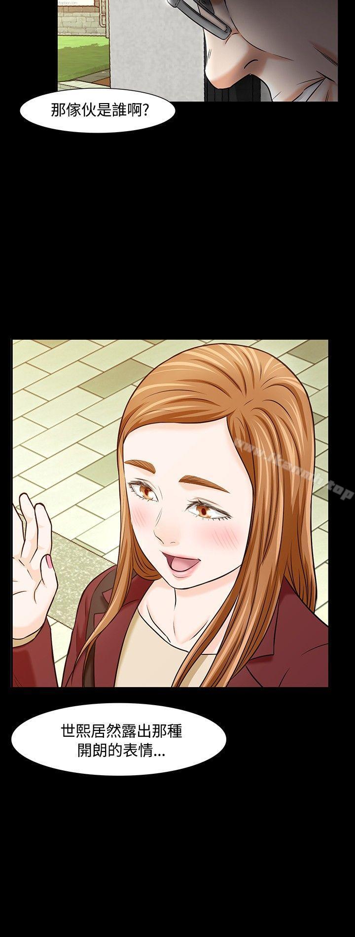 《Roommate》漫画 第16話