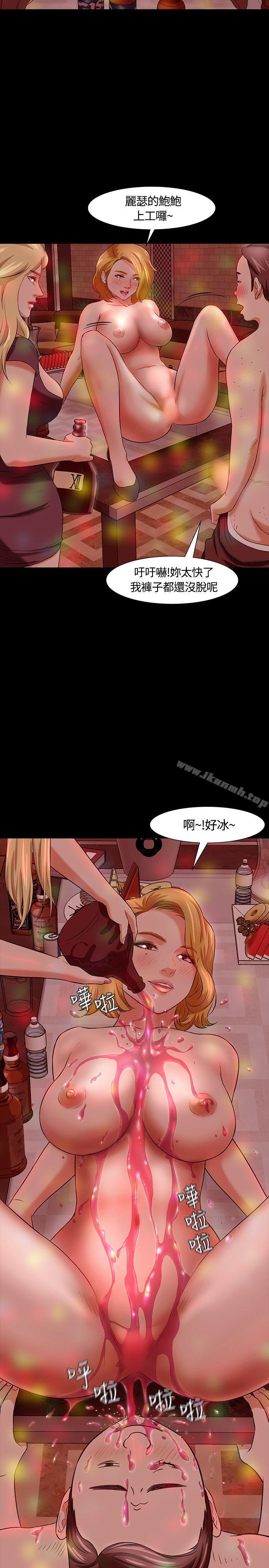 《Roommate》漫画 第17話