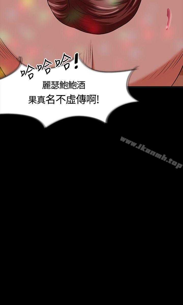 《Roommate》漫画 第17話