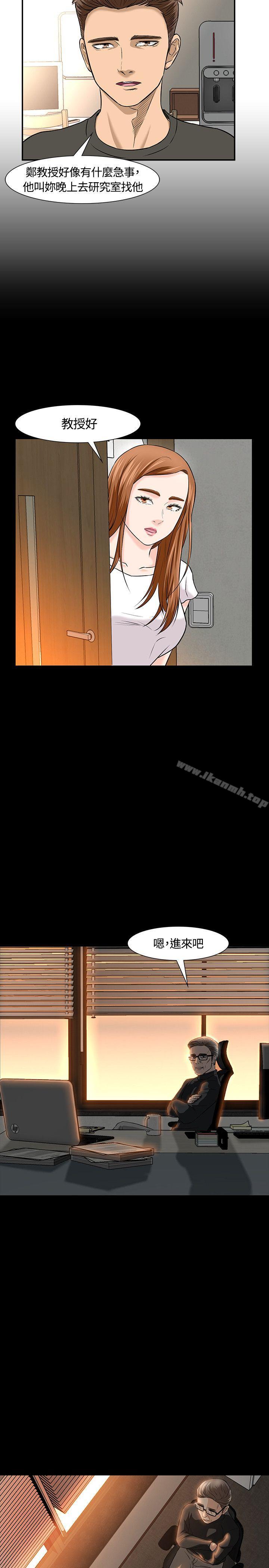 《Roommate》漫画 第17話