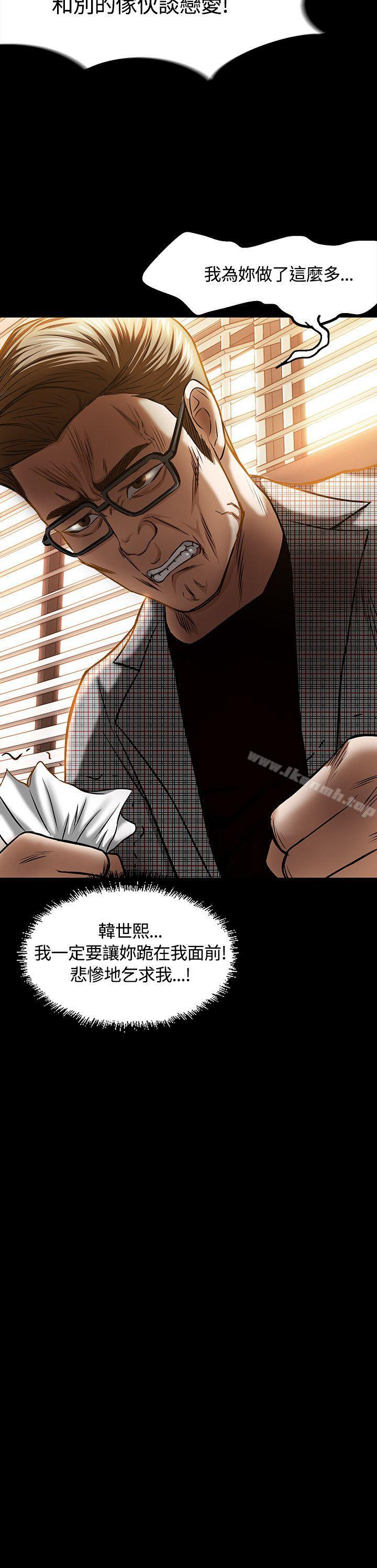 《Roommate》漫画 第17話