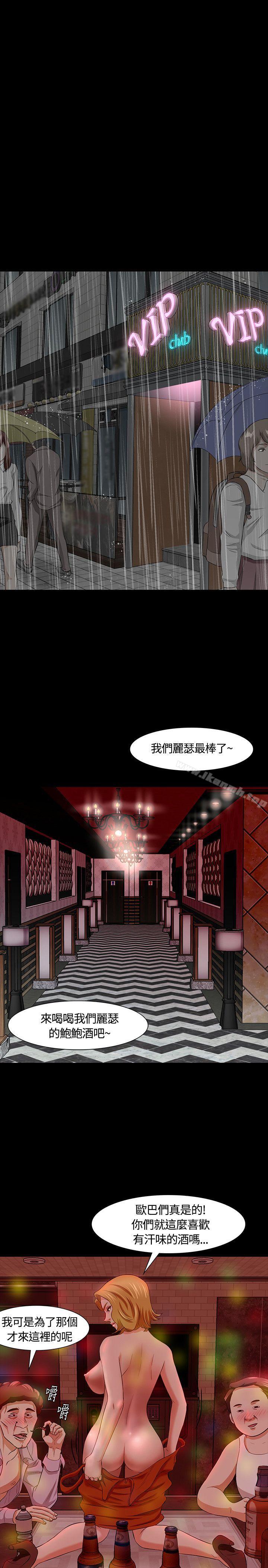 《Roommate》漫画 第17話