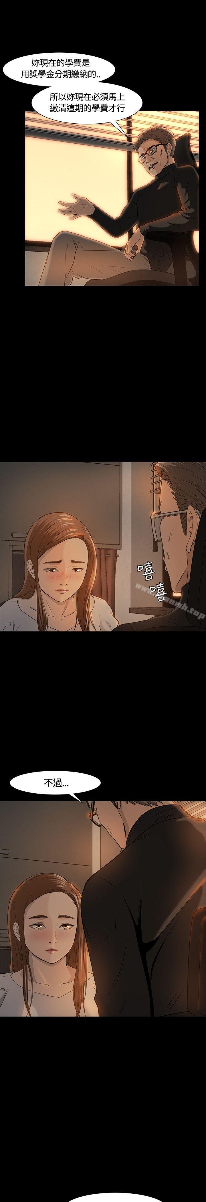 《Roommate》漫画 第17話