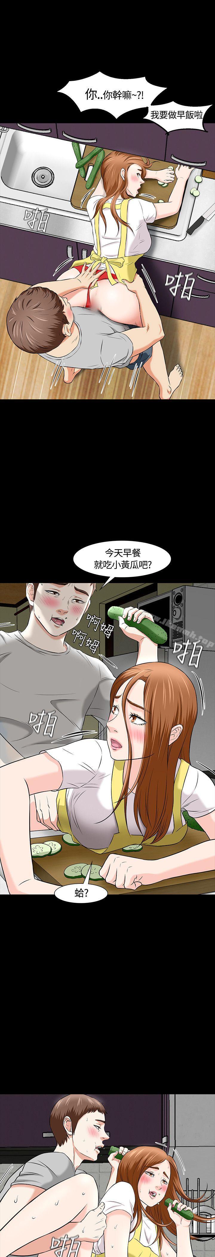 《Roommate》漫画 第17話