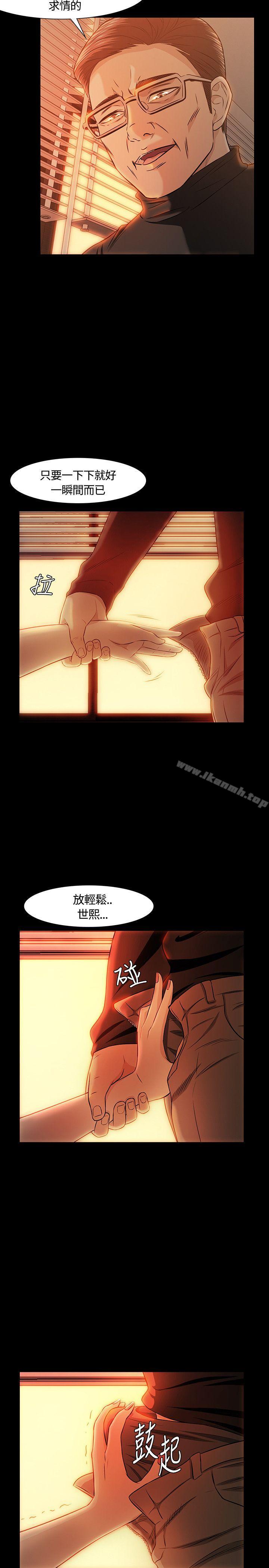 《Roommate》漫画 第17話