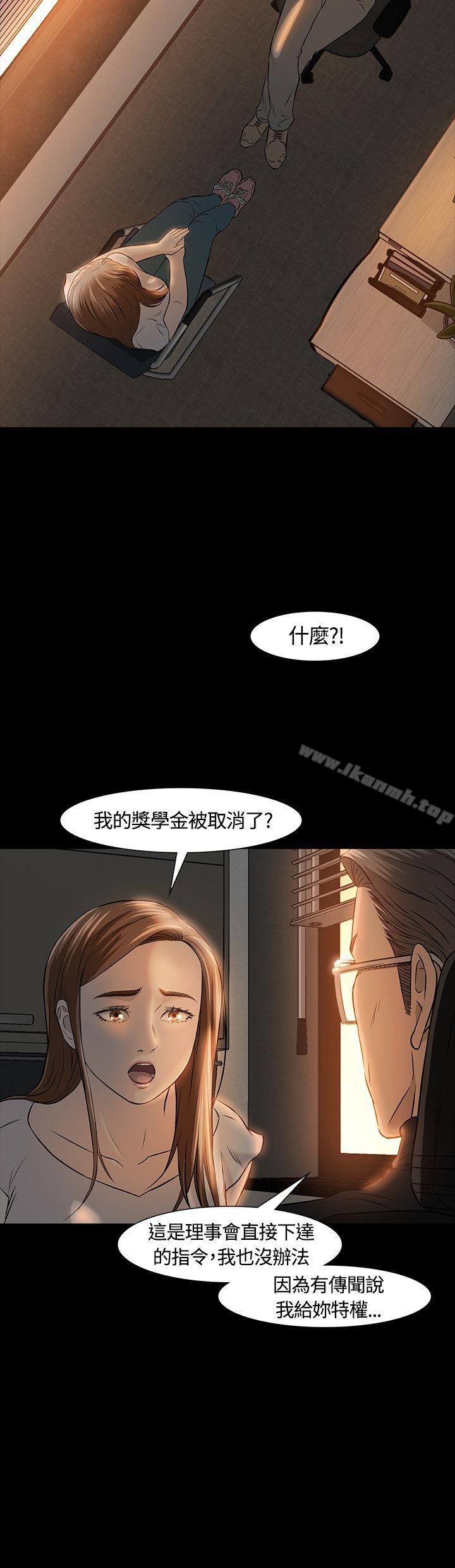《Roommate》漫画 第17話