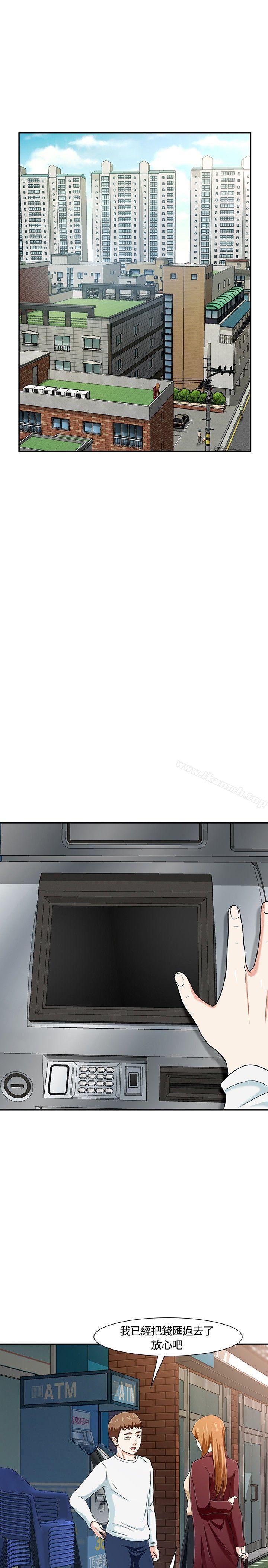 《Roommate》漫画 第18話