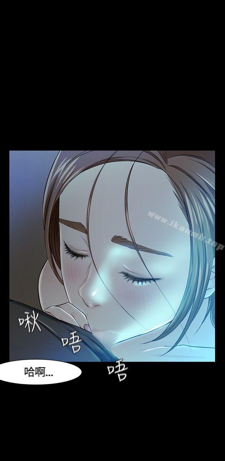 《Roommate》漫画 第18話