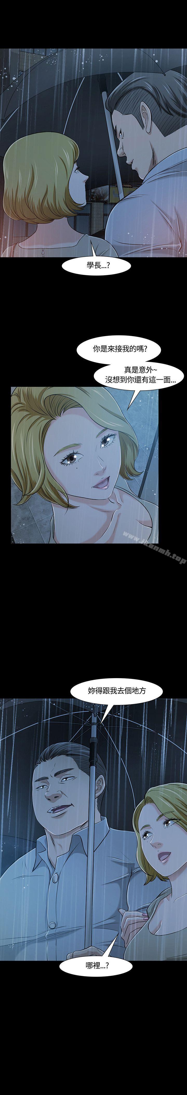 《Roommate》漫画 第18話