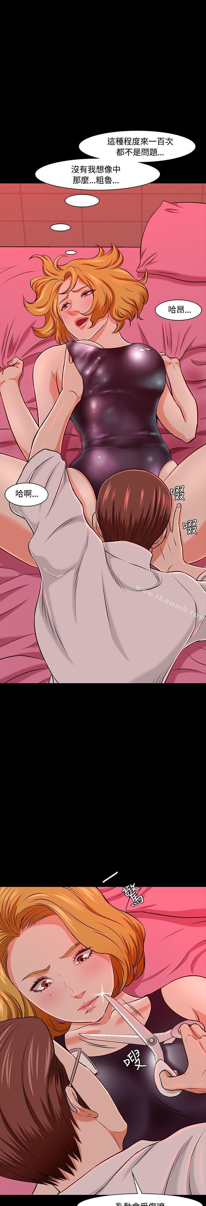 《Roommate》漫画 第19話