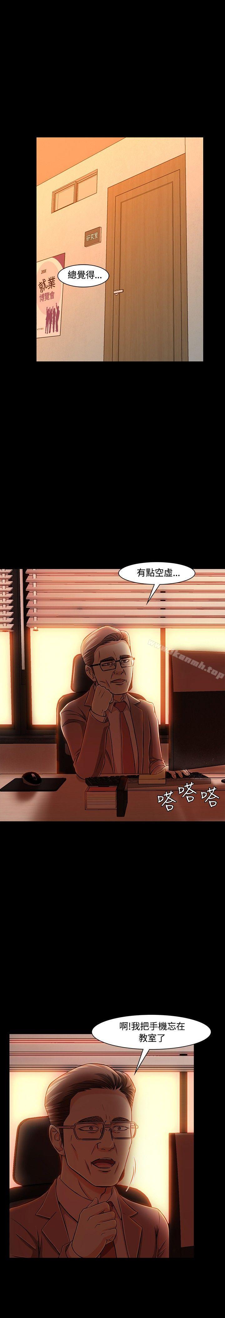 《Roommate》漫画 第19話