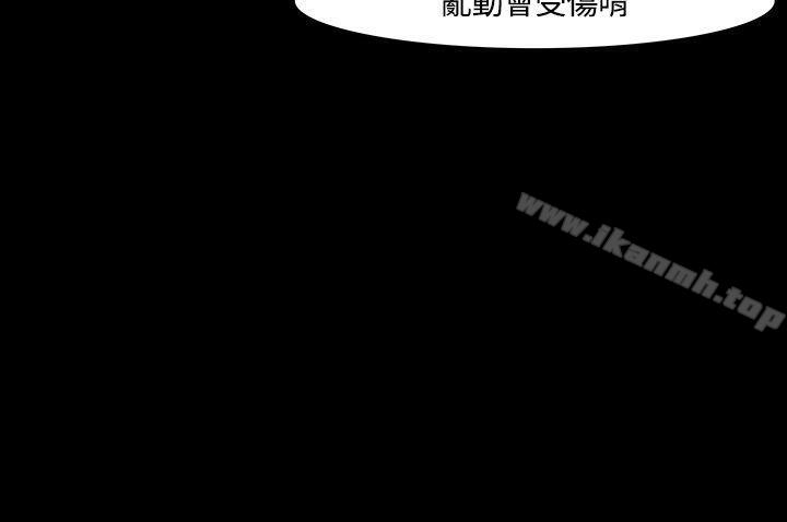 《Roommate》漫画 第19話