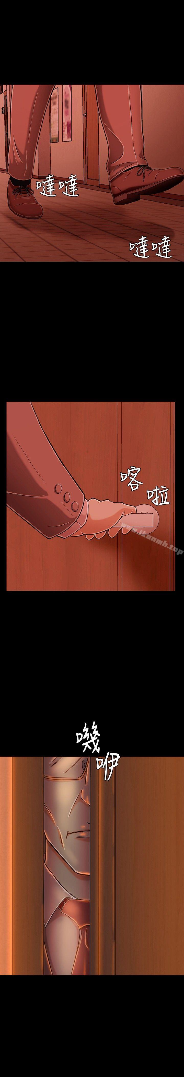 《Roommate》漫画 第20話