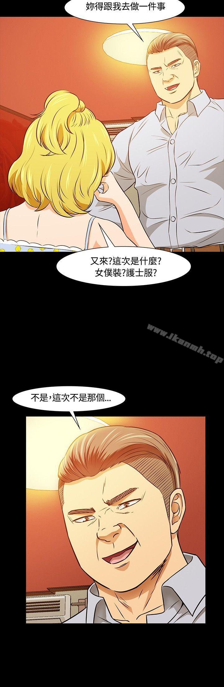 《Roommate》漫画 第20話