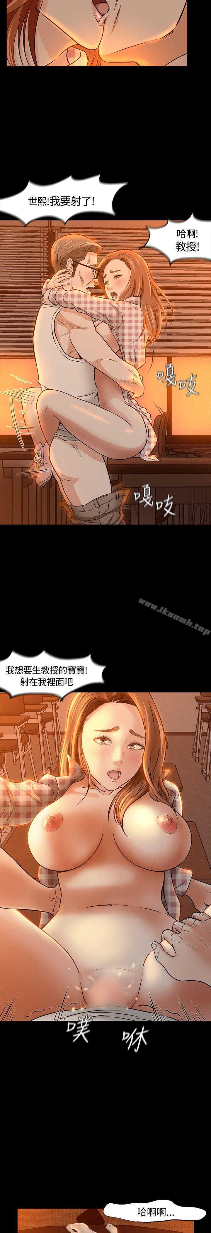 《Roommate》漫画 第20話