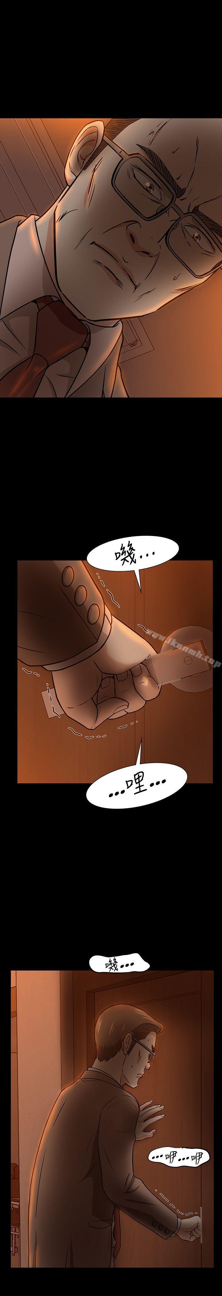 《Roommate》漫画 第20話