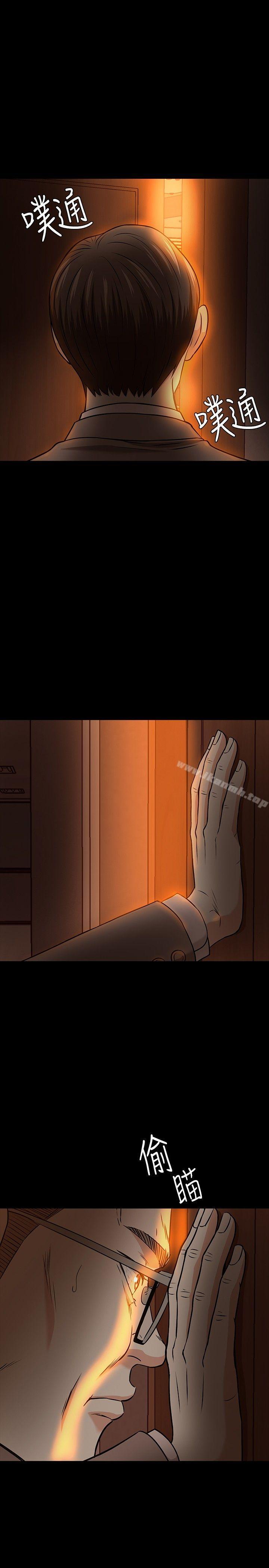 《Roommate》漫画 第20話