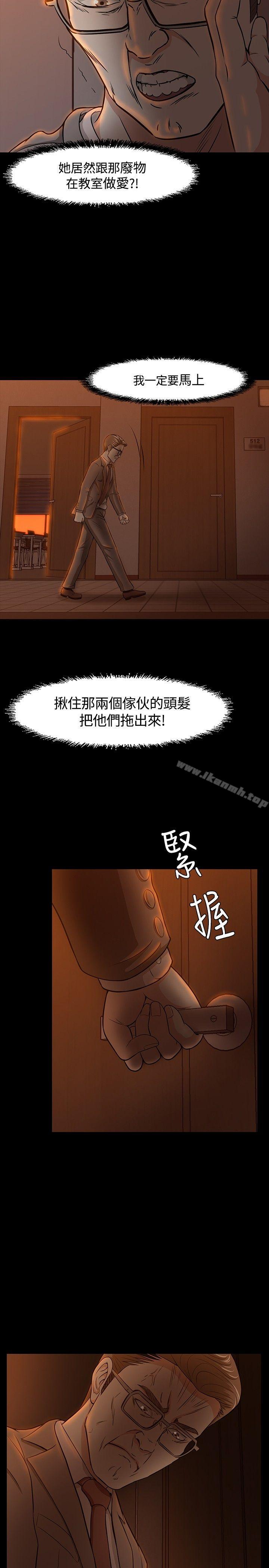 《Roommate》漫画 第20話