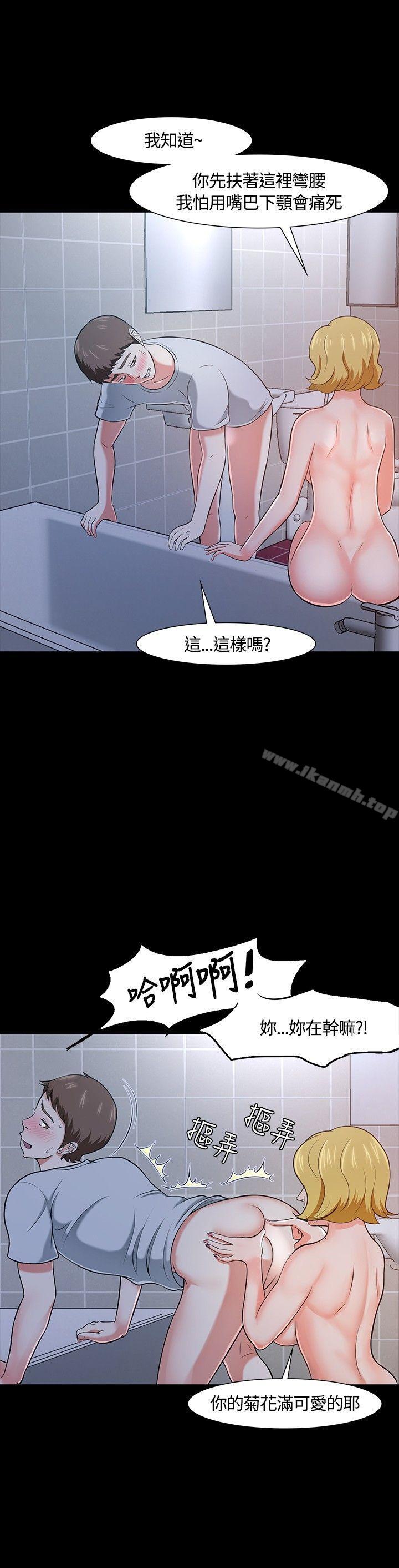 《Roommate》漫画 第22話