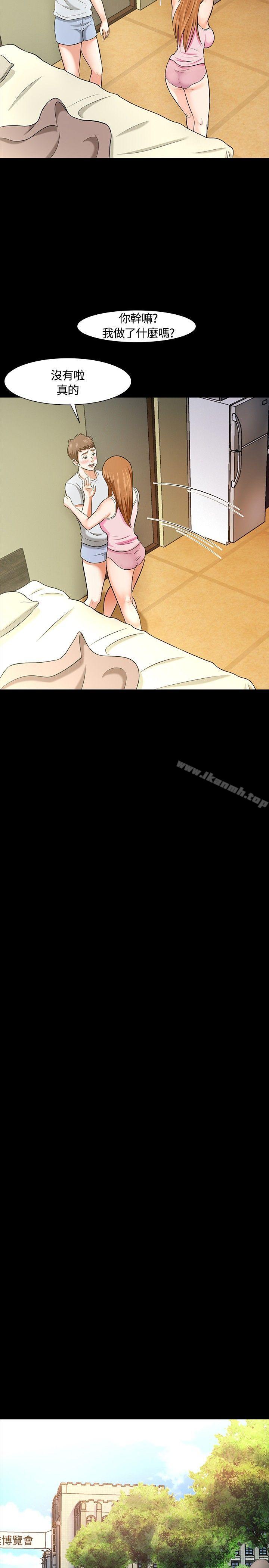 《Roommate》漫画 第22話