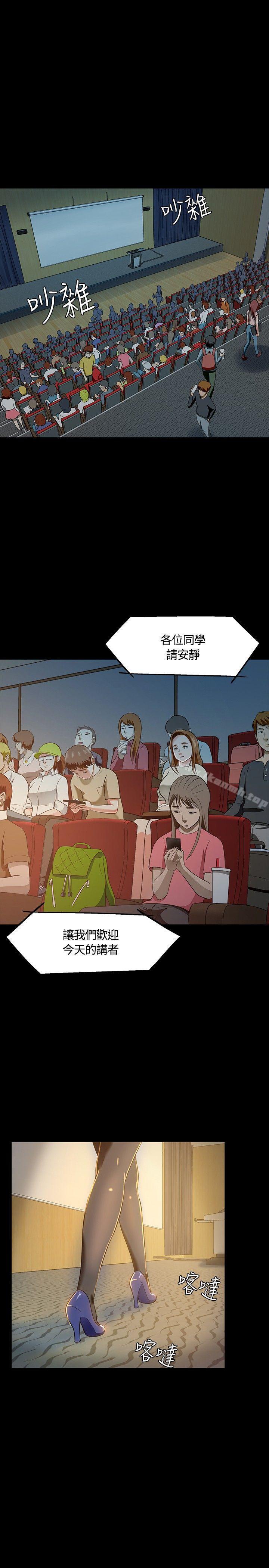 《Roommate》漫画 第22話