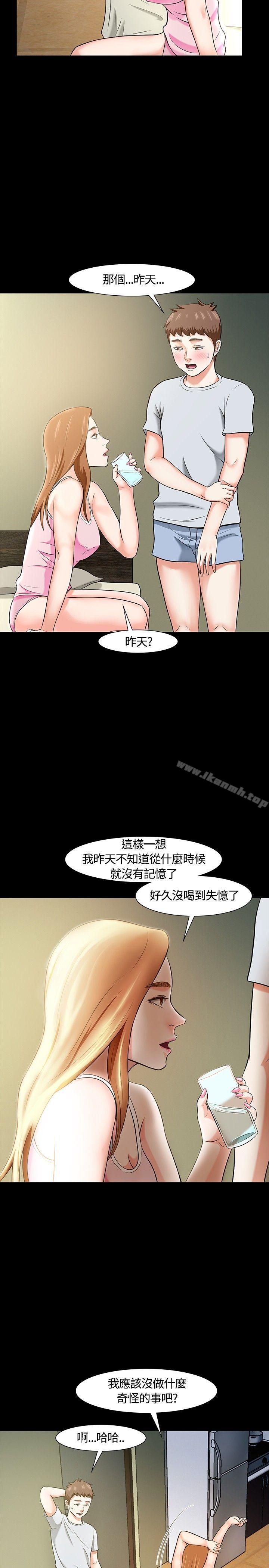 《Roommate》漫画 第22話