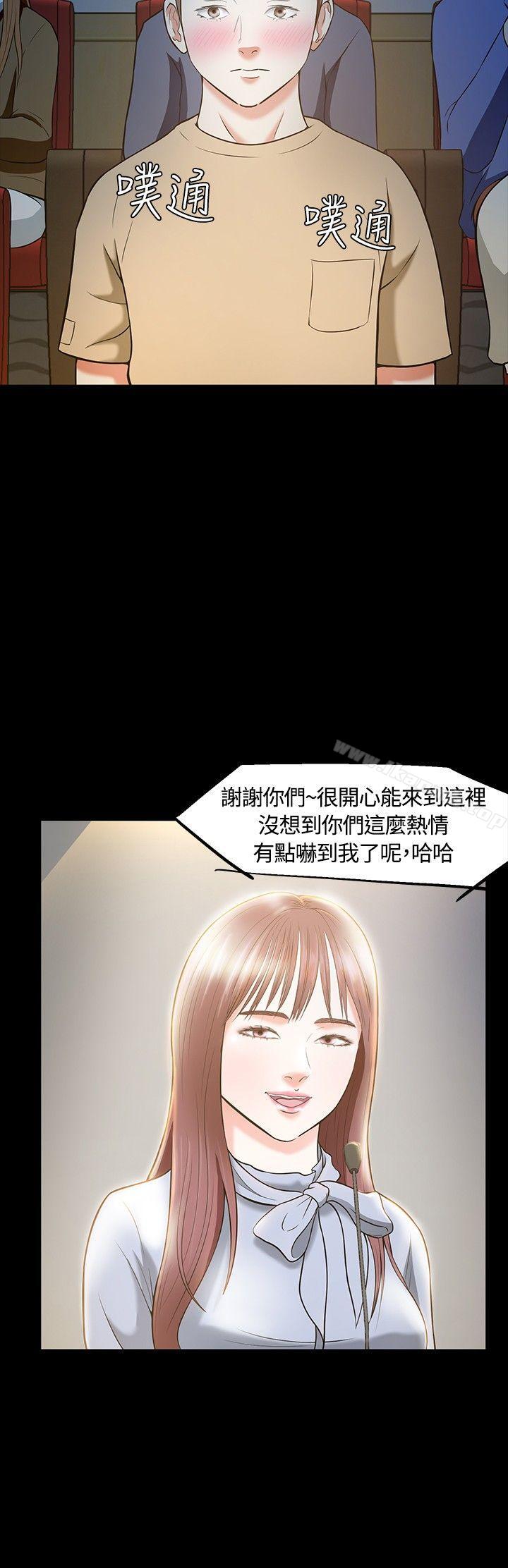 《Roommate》漫画 第22話