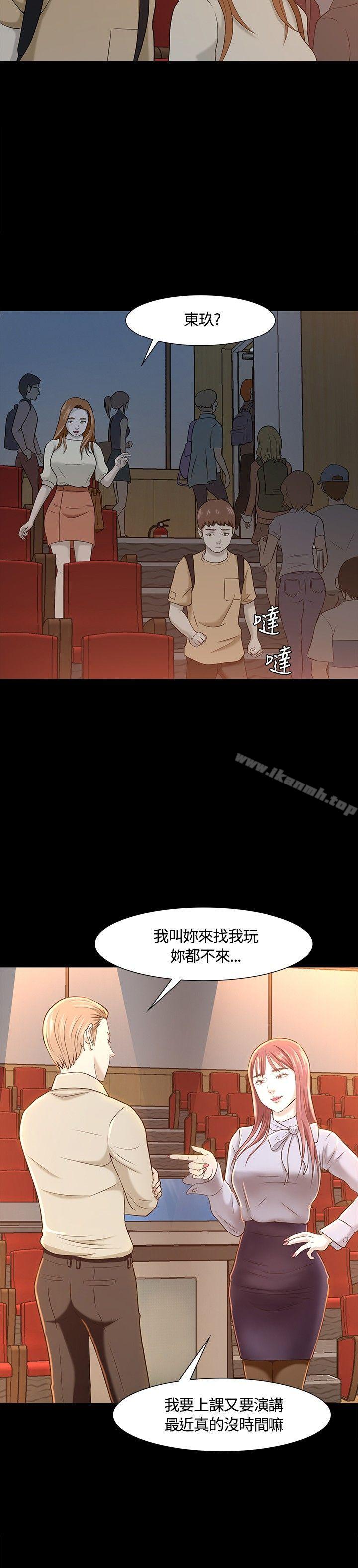 《Roommate》漫画 第22話