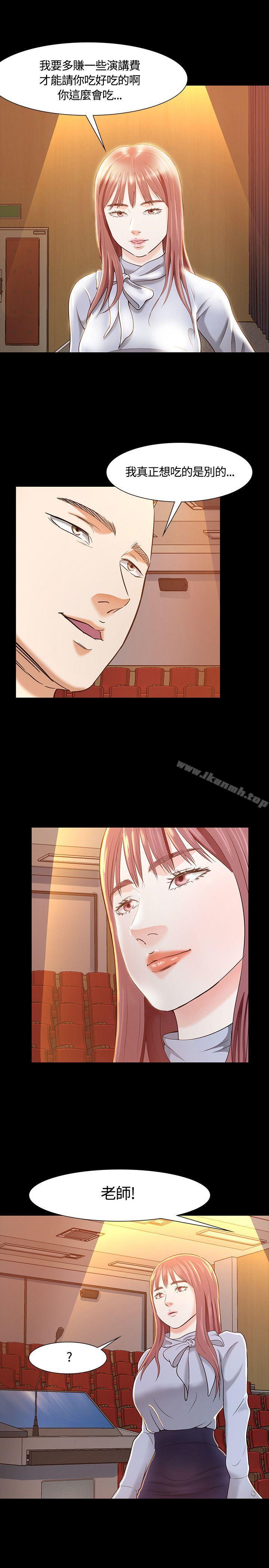 《Roommate》漫画 第22話