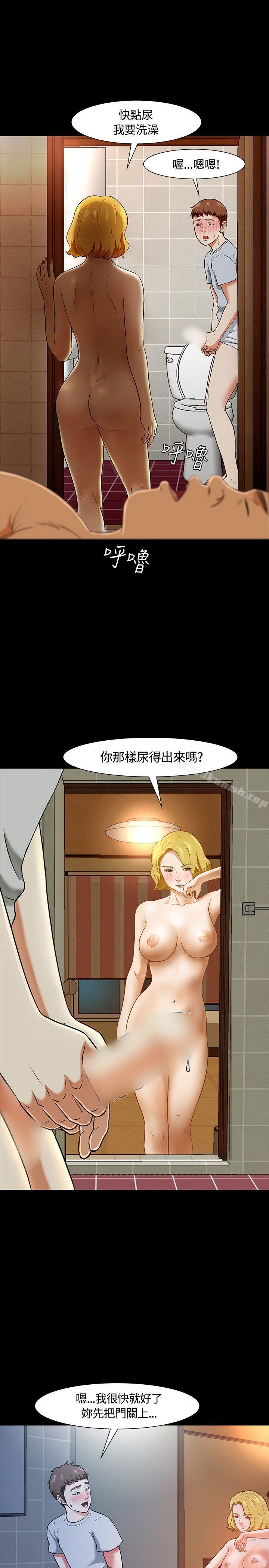 《Roommate》漫画 第22話