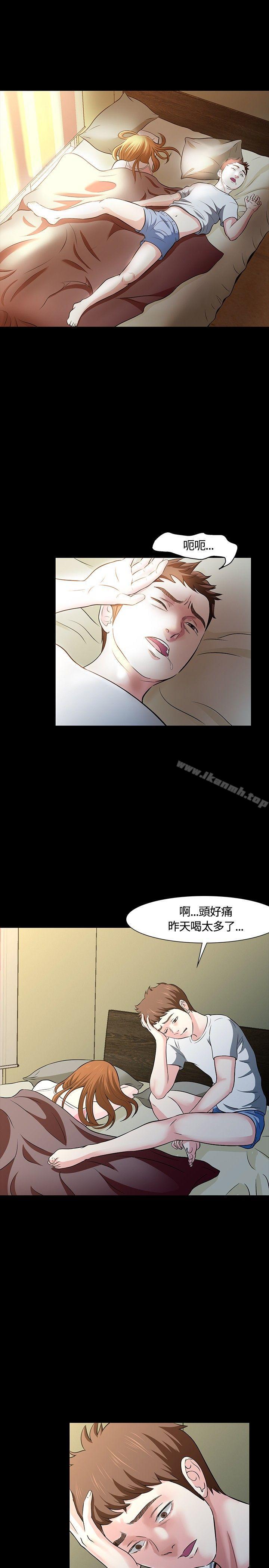 《Roommate》漫画 第22話