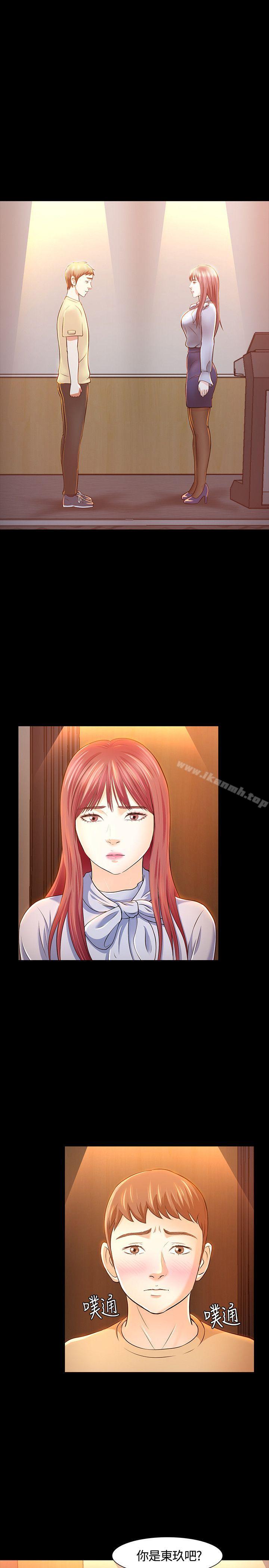 《Roommate》漫画 第23話