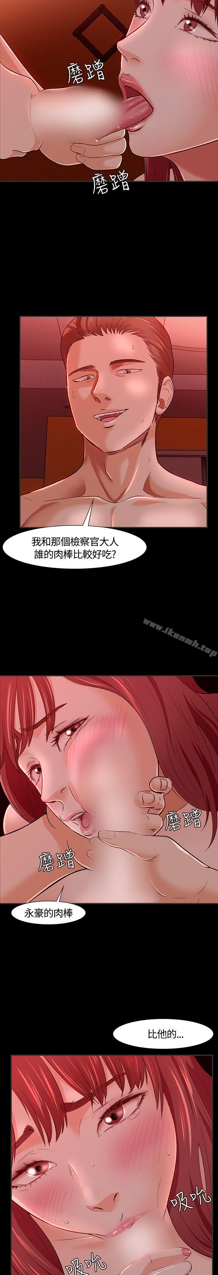 《Roommate》漫画 第23話
