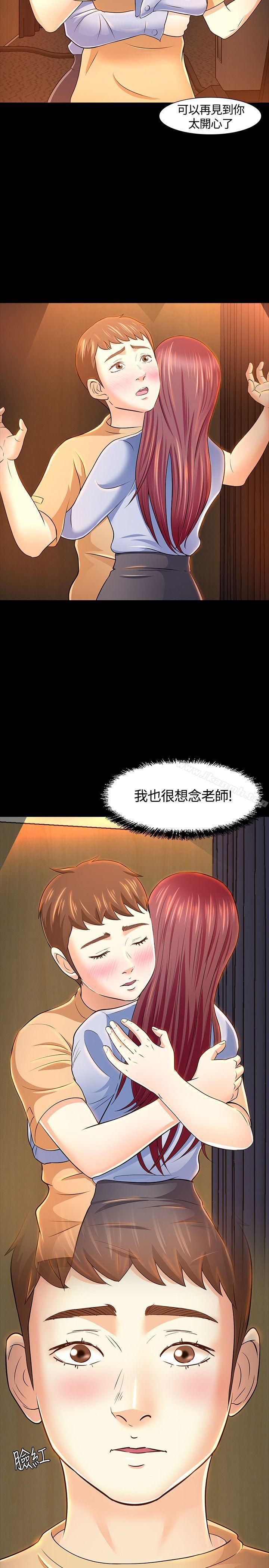 《Roommate》漫画 第23話