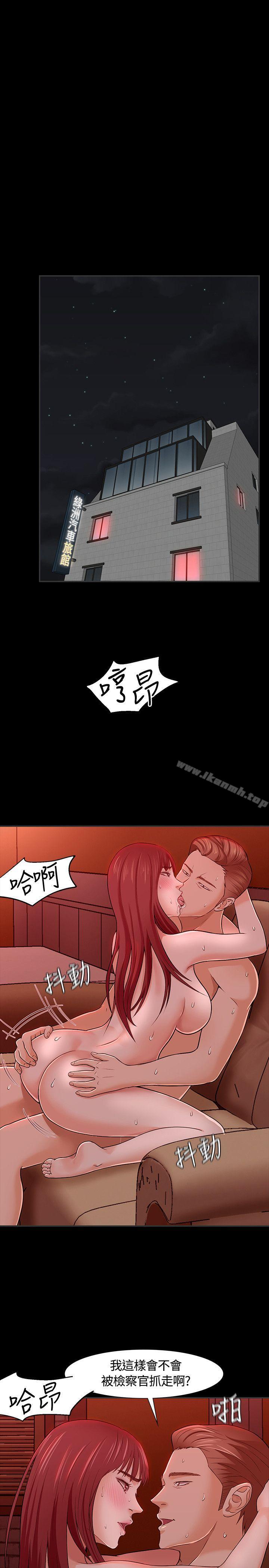《Roommate》漫画 第23話