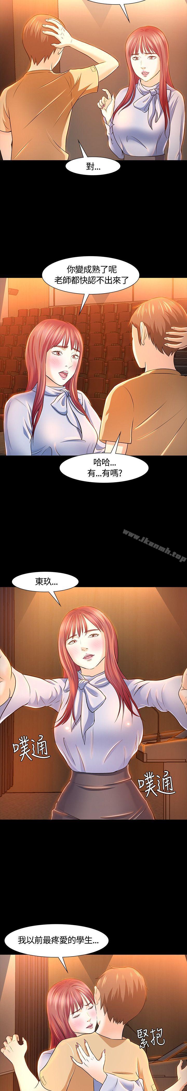 《Roommate》漫画 第23話